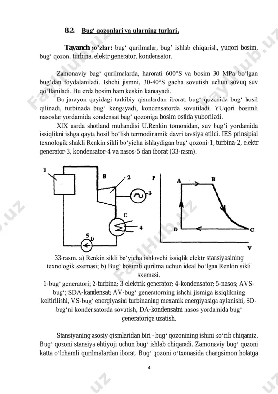 generator-3, kondensator-4 va nasos-5 dan iborat (33-rasm). 33-rasm. a) renkin sikli bo‘yicha ishlovchi issiqlik elektr stansiyasining texnologik sxemasi; b) bug‘ bosimli qurilma uchun ideal bo‘lgan renkin sikli sxemasi. 1-bug‘ generatori; 2-turbina; 3-elektrik generator; 4-kondensator; 5-nasos; avs- bug‘; sda-kandensat; av-bug‘ generatorning ishchi jismiga issiqlikning keltirilishi, vs-bug‘ energiyasini turbinaning mexanik energiyasiga aylanishi, sd- bug‘ni kondensatorda sovutish, da-kondensatni nasos yordamida bug‘ generatoriga uzatish. stansiyaning asosiy qismlaridan biri - bug‘ qozonining ishini ko‘rib chiqamiz. bug‘ qozoni stansiya ehtiyoji uchun bug‘ ishlab chiqaradi. zamonaviy bug‘ qozoni katta o‘lchamli qurilmalardan iborat. bug‘ qozoni o‘txonasida changsimon holatga 5 keltirilgan ko‘mir, gaz yoki neft 1500-2000°s haroratda purkaladi. yoqilg‘ini to‘laligicha yonishi uchun shamolparrak yordamida katta miqdorda qizdirilgan havo beriladi. yoqilg‘i yonish jarayonida hosil bo‘lgan issiqlik suvni bug‘ holatigacha, kerakli harorat va bosimgacha oshirib qizdiriladi. ishlatilgan issiq gazlar tozalanib mo‘riga uzatiladi va atrof muhitga chiqarilib yuboriladi. bug‘ qozonga uzatiladigan suv qo‘shimchalardan tozalanadi, ularning miqdori ichimlik suvidagi miqdordan kam bo‘lishi kerak. …