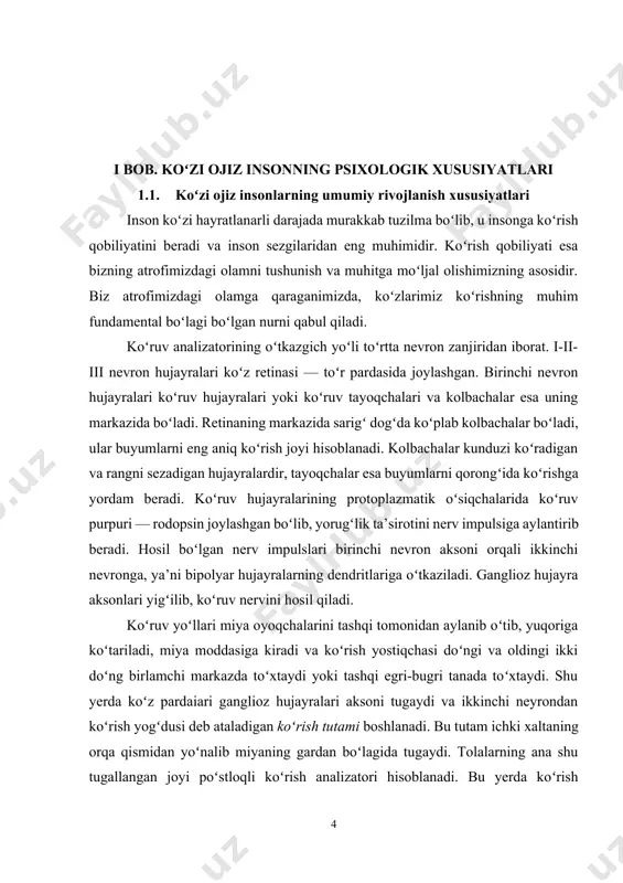 ni nur va rang hissiyotlariga aylantirib beradi.[footnoteref:2] [2: 1. po‘latxo‘jayeva m.r. defektologiyaning klinik asoslari. o‘quv qo‘llanma. t., tdpu – 2013.] shunday qilib, koʻrish yoʻllari, birlamchi koʻrish markazlari, grasiole tutami, poʻstloq koʻrish zonalari qarama-qarshi tomondagi koʻzning xuddi shunday tarkiblari bilan oʻzaro bogʻliq. yorugʻ nur ta’sirida koʻz qorachigʻi torayadi, qorongʻilikdan kengayadi (qorachiqning toʻgʻridan toʻgʻri reaksiyasi). ammo bir tomondagi koʻzni yoruqlikka tushirilsa, ikkinchi tomondagi koʻz qorachigʻi ham torayadi (qorachiqning nurga hamkorlik reaksiyasi). koʻrish oʻtkirligi. tekshirish oʻn qator qilib, jadval shaklida joylashtirilgan harflar yordamida olib boriladi. bemor jadvaldan 5 m uzoqlikda turib, eng kattasidan boshlab eng kichigi boʻlgan harflarni ilgʻay olishi va aytishi kerak. agar bemor 10 qator harflarning hammasini aniqlay olsa, koʻrish oʻtkirligi 1.0 deb hisoblanadi (bar bir koʻz alohida-alohida tekshiriladi). agar bemor faqat birinchi qatordagi katta harflarni koʻra olsa, uning koʻrish oʻtkirligi 0,1 deb hisoblanadi va hokazo. koʻruv nervining uzilishi toʻla koʻra olmaslikka olib keladi (amavroz). koʻrish oʻtkirligining pasayishi ambliopiya deyiladi. koʻrish …