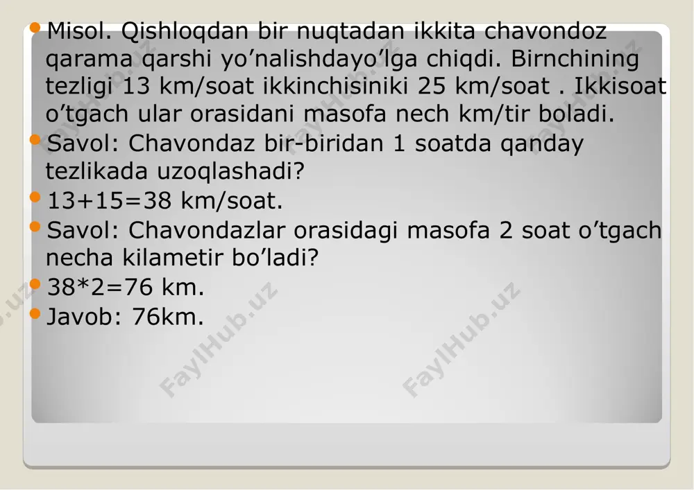 ; vaqtning o’lchov birliklari sekund, minut, soat bo’lgani kabi tezlikning ham o’lchov birliklari bor. ular m/min, m/s, km/s, km/min, km/soat bo’lishi mumkin. tezlikning o’lchov birliklarini yozganda avval uzunlik birligi yozilib, so’ng qiya chiziq «/» (yoki «-») qo’yiladi va qiya chiziq tagiga vaqt yoziladi. masala yechimini shunday yozish mumkin: yechish. 1) 70 km/soat- 2 soat = 140 km. javob: 140 km. 2) 70 kmlsoat- 3 soat = 210 km. javob: 210 km. berilgan tezlik va berilgan vaqtga ko’ra bosib o’tilgan yo’lni topish uchun tezlik va vaqtni o’zaro ko’paytirish kerak. umuman, soatiga v km yo’l bosayotganjismning t soatda o’tgan yo’lini s harft bilan belgilasak, bu yo’l s = v t formulaga (qoidaga) ko’ra hisoblanadi. 1. gulchehra 1 soatda 4 km yo’l o’tadi. shunday tezlik bilan 2 soatda necha kilometr yo’l bosadi? 3 soatda-chi? 4 soatda-chi? 30 minutda-chi? 2. poyezd 56 km/soat tezlik bilan ketyapti. u a) 2 soatda; b) 5 soatda necha …