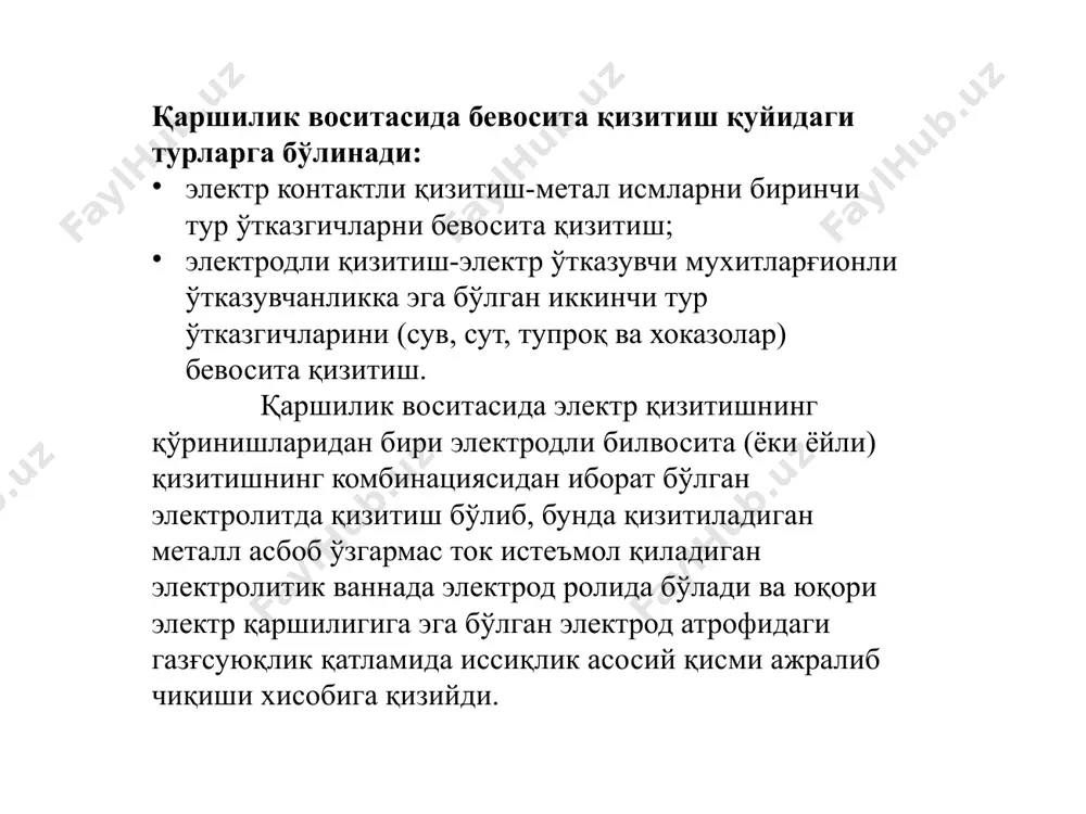 чагина юқори. шунинг учун деталларнинг ўзи токдан унчалик қизимайди, уланиш жойларида эса катта миқдорда иссиқлик хосил бўлади. 5.2-расм. электр контактли қизитиш схемаси: а-пайвандлашда; б-эритиб қуйишда ; в-қиздириб юзани қалинлаштиришда. электр контактли эритиб қуйиш (5.2, б-расм) цилиндр шаклидаги емирилган юзаларнинг ташқи ва ички томонини тиклаш учун қўлланилади. детал 2 марказидан ёки станок патронига махкамланади ва секин айлантирилади. детал юзаси эритиладиган сим 3 билан ўралади ва электр контакт усулида эритиб қуйилади. бунда ток импульслари (5...20)103а ва давомийлиги 0,04...0,05 с. детал ва ўралган симга ток пайвандлаш трансформаторининг 5 иккиламчи чулғамидан роликлар 1 ва 4 ёрдамида узатилади, шу билан биргаликда роликлар детал ва ўралган сим орасида зарур босимли контакт хосил қилади. коммутация трансформаторнинг бирламчи чулғамидаги узгич ёрдамида амалга оширилади. электр контактли юзани қалинлаштириш (5.2, в-расм) текислик ва цилиндр шаклидаги деталлар юзасини мустахкамлаш мақсадида кукунли коплама билан қоплаш учун қўлланилади. детал 1 юзасига қопланадиган кукун уюми 2 думалайдиган - электрод 3 ёрдамида шиббаланиш билан бир …