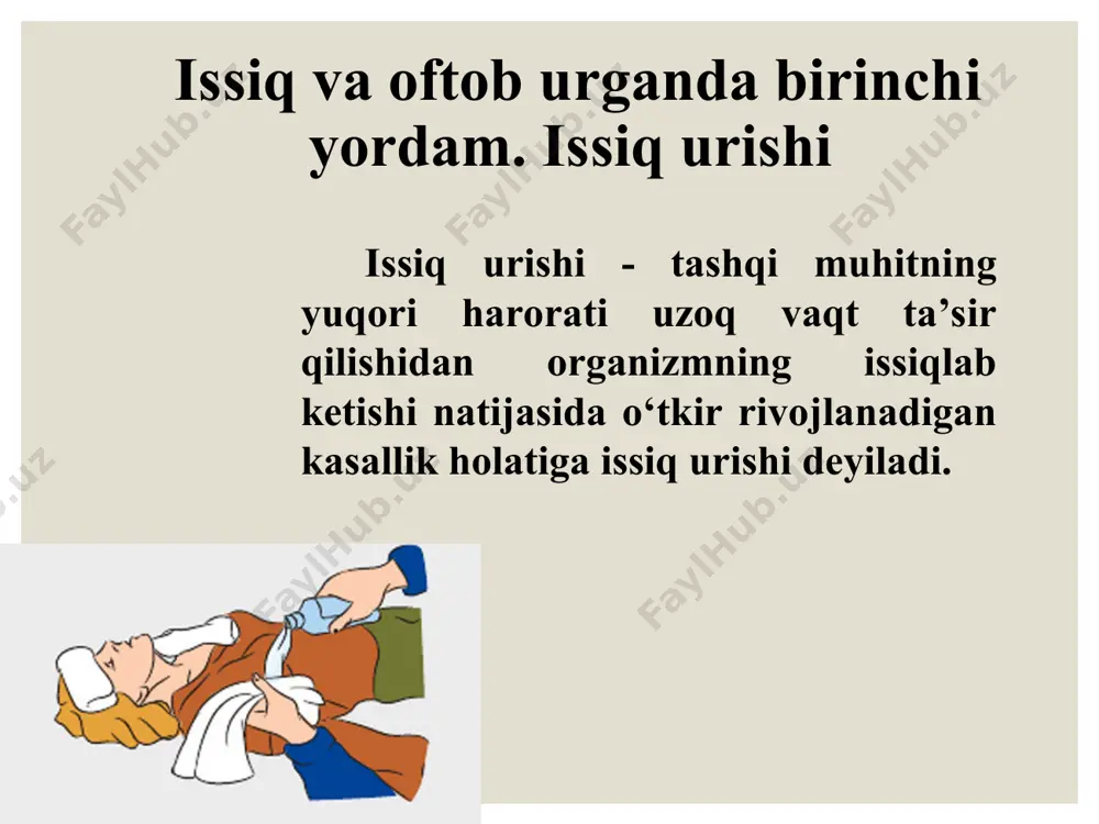 uchun «og‘ir artilleriya»dan foydalansa ham bo‘ladi: bemor tanasiga yupqa matoga o‘ralgan muz qo‘ying (muzlatilgan meva-sabzavotlar ham bo‘lishi mumkin). tana haroratini tezroq pasaytirish uchun sovuq suvli vannaga tushish kerak. faqat ahamiyat berish lozimki, bu holatda issiq urgan bemorga yordam beruvchi odamlar bo‘lishi kerak. agar shikastlangan kishining yurak urishi juda sust bo‘lib, tomirlarda pulsni aniqlab bo‘lmasa, darhol yurakni tashqi massaj qilishga kirishish kerak. mustaqil nafas olishi va yurak urishi tiklangandan so‘ng bemorni shoshilinch ravishda yaqin oradagi tibbiy muassasaga yuborish kerak bo‘ladi. sovuq urishi sovuq urishi, darajalari. past harorat ta’sirida to‘qimalarning shikastlanishiga-sovuq urishi, deyiladi. sovuq urishining sabablari turli-tuman va ma’lum sharoitlarda ortiqcha namlik, tor va ho‘l poyabzal, harakatsiz turish, uzoq vaqtgacha sovuqning ta’sir qilishi, shamol, shikastlangan kishi umumiy ahvolining yomonligi kasallik, qoqsuyak bo‘lib oriqlash, mastlik, qon yo‘qotish va hokazo. harorat, hatto noldan yuqori 3 - 7°c bo‘lganda ham sovuq urishi mumkin. ko‘pincha qo‘1-oyoqning distal bo‘limlarini quloq, burun uchini sovuq uradi. sovuq urganda odam …