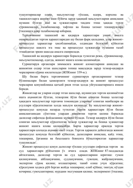 лган, тезкорлик йўли билан олинган бошқа ҳолатлар ҳақидаги маълумотлар терговчи томонидан уларнинг олинган манбалари ва усуллари кўрсатилмаган ҳолда маълум қилинади. бу маълумотлар жиноят-процессуал қонунда назарда тутилган тергов ҳаракатлари йўли билан аниқланганидан сўнггина улардан жиноятни тергов қилиш борасида далиллар сифатида фойдаланиш мумкин бўлади. тезкор қидирув йўли билан олинган маълумотлар кўрсатилган тезкор ҳужжатлар ва бошқа ҳужжатлар жиноят ишига илова қилинмайди. барча ҳаракатлар орасида тергов ҳаракатлари алоҳида аҳамият касб этади. тергов ҳаракати дейилганда жиноят процессуал қонунда белгилаб қўйилган, далилларни аниқлаш, қайд этиш, текшириш, ўрганиш ва баҳолашга бевосита йўналтирилган ҳаракатлар тушунилади1. жиноят процессуал қонун далиллар тўплаш усуллари сифатида тергов ва суд ҳаракатлари рўйхатини ўз ичига олади. жпкнинг 87-моддасида айтилганки, далиллар тергов ва суд ҳаракатларини юритиш: гумон қилинувчини, айбланувчини, судланувчини, гувоҳни, жабрланувчини, экспертни сўроқ қилиш; юзлаштириш; таниб олиш учун кўрсатиш; кўрсатувни ҳодиса рўй берган жойда текшириш; олиб қўйиш; тинтув; кўздан кечириш; гувоҳлантириш; мурдани эксгумация қилиш; эксперимент ўтказиш; экспертиза тадқиқотларини ўтказиш учун намуналар олиш; экспертиза ва …