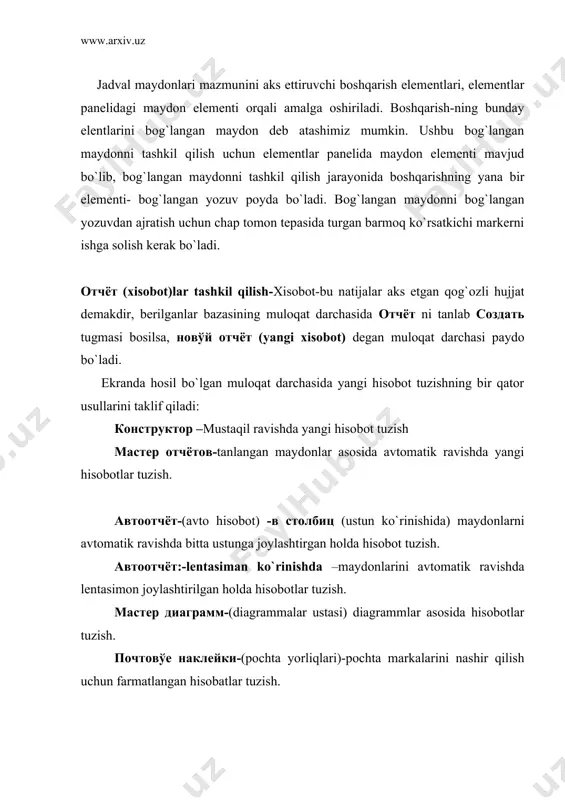 ashkil topgan, ammo bunda qismlar ko`p –u, boshqarish elementlari forma-nikidan kamroq. hisobot tuzilmasi asosan 5 qismdan iborat bo`ladi: · hisobot sarlavhasi; · yuqori kolontitul; · ma`lumotlar joylashgan joy; · quyi kolontitul; · hisobot eslatmasi; odatda, hisobot tuzilmasi bilan tanishish uchun avtomatik ravishda hisobot tashkil qilib uni “конструктор” tartibida ochish qulay bo`ladi,bunda hisobot sarlavhasi umumiy sarlavhani chop etishni ta`minlaydi, yuqori kolontitul qismlari esa sarlavhaga tegishli kichik-kichik sarlavhachalarni ifodalaydi. ma`lumotlar maydonida esa boshqaruv elementlari joylashtirilib, ular asosan ma`lumotlar bazasi maydonlari mazmunini bildiradi. quyi kolontitul qismida xuddi yuqori kolontitul kabi boshqarish elementlari mavjud bo`ladi. ma`lumotlarni tashkil etishning uch turi- ma`lumotlarni tashkil etishning uch turi mavjud: tashqi, global mantiqiy va fizikaviy tashkil etish.ular qoidaga ko`ra, bir-biridan keskin farq qiladilar. tashqi tashkil etish- ma`lumotlarning shunday tasavvuri bilan bog`langanki amaliy dasturlovchilar va undan oxirgi foydalanuvchilar qanday foydalani-shlarini o`zlari belgilab oladi. misol uchun, dasturlovchilar o`ziga shunday tasavvur qilishi mumkinki fayllar-bu bosh yozuv bo`lib hamma bo`ysungan tafsilot yozuvlari …