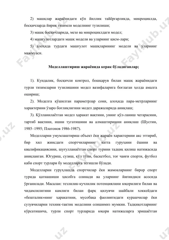 ргарлиги билан юқори натижаларга эришиш. спортчининг ҳар томонлама ихтисослашган тайёр-гарлиги, масалан: кўп йиллар давомида, замонавий спортнинг беш турини ҳар–хил дестиплинада эгаллаган имконият даражаларини ўсишига шу спорт турлари имконият яратиб беради. кўп йиллик ютуқларнинг учинчи босқичида (беш йиллик машғулотдан сўнг) спортчи кўринарли даражада ўсади ва ўзига керакли спорт турини аниқлайди. бу эса келгуси спорт фаолиятига муҳим замин яратади. эффектли машғулотларнинг ва беллашув фаолиятининг талабларига кўра, спортнинг беш тури билан шуғулланувчи спортчилар индивидуал мослашиш имконият-ларига кўра қуйидаги гуруҳларга бўлинади: – мувофиқлашган лаёқатнинг ривожланиш афзал-ликлари шундаки, қиличбозлик, отиш, от спорти каби спортнинг турларида юқори натижаларни қўлга киритишга муваффақ бўлинди; – чидамлилик сифати ошиши туфайли, сузиш ва югуриш каби спорт турларида юқори натижаларга эришилди; – мувофиқлашган лаёқат ривожланиш ва чидамлиликни тенг баҳолагани учун сузишда ва югуришда юқори натижалар қўлга киритилди; – ўрта даражада ривожланган тенг тақсимланган махсус жисмоний сифатлар спортнинг беш турида тенг қатнаши-шини тасдиқлайди (платонов, 1988) амалиёт шуни кўрсатадики, бу гуруҳларга кирган олий …
