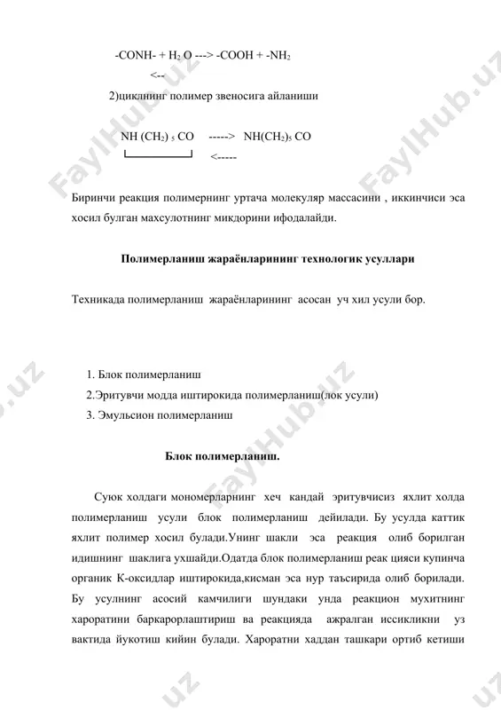 дабиётлар: 1. м.аскаров, о.ёриев, н.ёдгоров "полимерлар физикаси ва химияси" тошкент, укитувчи, 1993,22-64,85-105бетлар 2. а.а. геллер, в.э.геллер " тола хосил килувчи полимерларнинг физикаси-химиясидан кулланма", тошкент, укитувчи 1983, 69-104 бетлар. 3. м.з.абдукаримова, а.л.ҳамраев, а.а.миратаев «толали материалларни пардозлаш кимёвий технологияси», тошкент, мехнат 2004 й. 322 бет. 4. кричевский г.е. ва бошқалар "химическая технология текстильных материалов" москва, легпромиздат, 1985 г. 5. балашова т.д. ва бошқалар "краткий курс химической технологии волокнистых материалов" москва. легкая и пищевая промышленность. 1984 г.,200 стр. 6. м.аскаров ва бошқалар "полимерлар физикаси ва кимёси" т.укитувчи 1993. 350 бет.