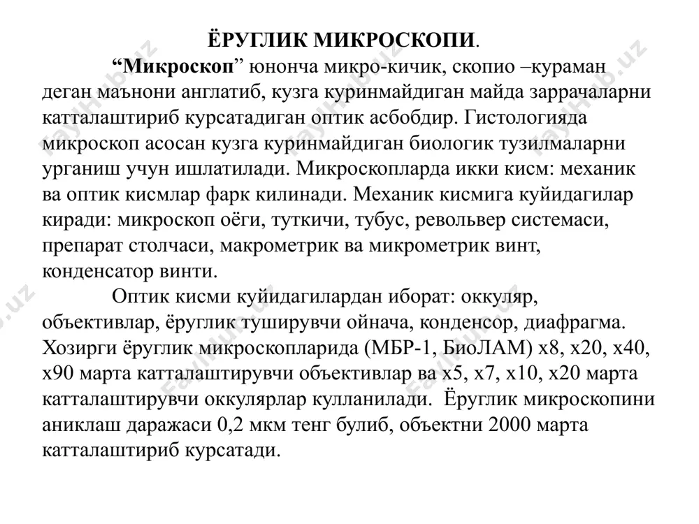 мпонентдан иборат булиб, уларга буэн, карнуа, мюллер суюкликлари ва бошкалар киради. фиксация килиш вакти фиксаторнинг хусусиятига, материалнинг улчовига боглик булади ва 2 соатдан 24 соатгача давом этади. фиксатор хажми орган булакчаси хажмидан 20-30 марта катта булиши шарт. фиксатор таъсирида оксиллар ивиб орган ва тукималар уз тузилишини саклайди. 3.ювиш. купинча фиксаторни тўқимадан чиқариш учун у ювилади. ювиш, окаётган водопровод сувида 6-12 соат давомида амалга оширилади. натижада формалин тўкималардан чиқиб ўрнини сув эгаллайди. 4.сувсизлантириш. бунинг учун ювилган материал юқорига кўтарилувчи концентрацияли спиртлар (60,70,80,90,100 градусли) орқали ўтказилади. спиртларда ушлаш вақти орган бўлакчасининг хажмига ва хусусиятига қараб 30 минутдан 1-2 суткагача бўлади. 5.материалга парафинни шимдириш. бунинг учун сувсизлантирилган материал (органнинг бўлакчаси) қуйидаги реактивлар орқали ўтказилади. 100 градусли спирт ва ксилол аралашмаси – 2-3 соат тоза ксилол эритмаси 2-3 соат парафиннинг ксилолдаги туйинган эритмасида термостатда 370 да 1-3 соат 56 градусли термостатда 2 идишдаги парафин эритмасида хар бир идишда 1-2 соатдан материал суюк парафин билан …