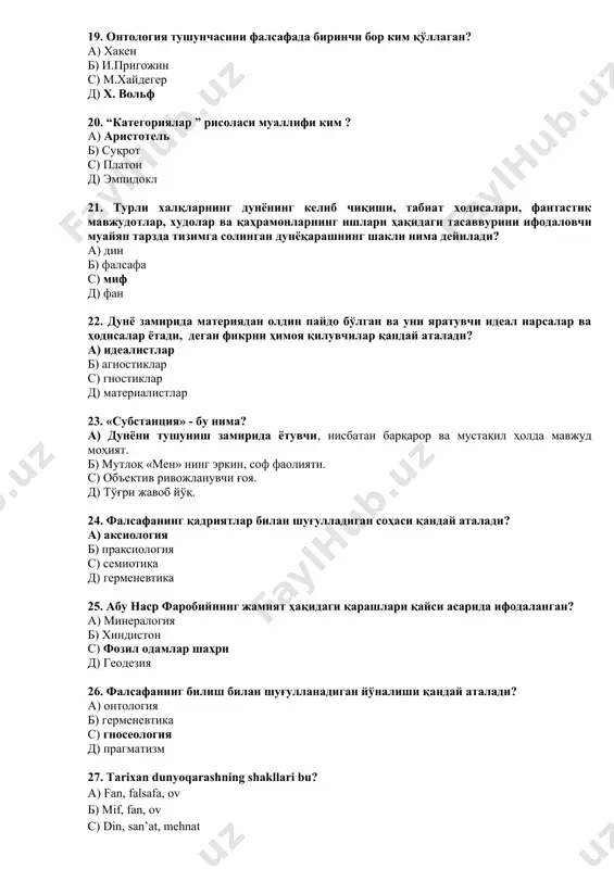 xan dunyoqarashning shakllari bu? а) fan, falsafa, ov б) mif, fan, ov с) din, san’at, mehnat д) mif, din, falsafa, fan 28. антропология – а) инсонни фалсафаси б) жамият фалсафаси с) табиат фалсафаси д) дин фалсафаси 29. “ҳар қандай фалсафа дунёқарашдир. лекин ҳар қандай дунёқараш фалсафий эмасдир” ибораси тўғри қўлланилганми? а) тўғри қўлланилган б) тўғри қўлланилмаган с) қисман тўғри қўлланилган д) умуман нотўғри қўлланилган 30. монизм - а) икки асосни тенг деб эътироф этадиган фалсафий концепция б) оламнинг асосида ягона, битта ибтидо, бошланғич асос туришини эътироф этадиган фалсафий концепция с) бир нечта ёки кўплаб ибтидоий асослар ётишини назарда тутади д) билишнинг ҳақиқийлиги ҳақидаги масаласини ҳеч қачон ҳал қилиб бўлмайди 31. билимларнинг ҳақиқийлигига шубҳа билан қарайдиган таълимот бу - а) аксиология б) праксиология с) скептицизм д) герменевтика 32. энг умумий фалсафа муаммолари қайси жавобда тўғри кўрсатилган? а) инсон, шахс, индивид б) табиат, жамият, материя с) олам, одам, жамият д) маънавият, маърифат, …