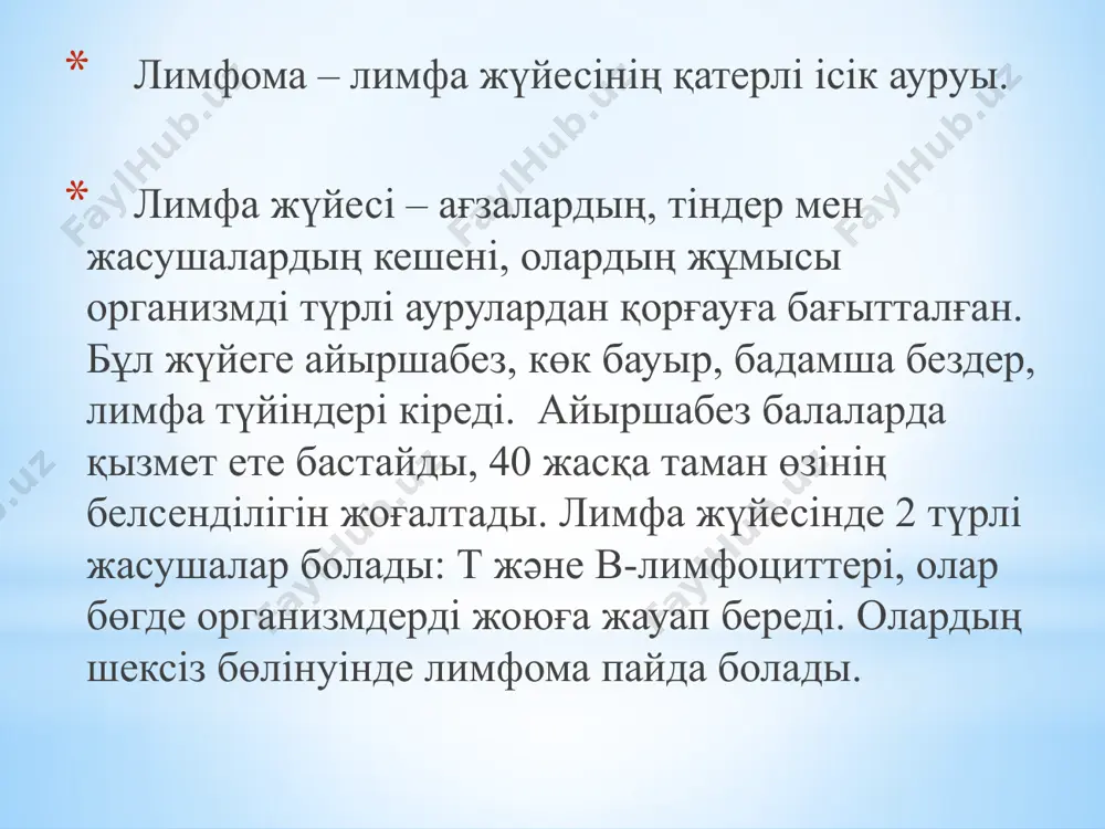 анулематоз. (ходжкин сырқаты). өзіне тән клиникалық белгілері бар, морфологиялық көріністері бар қатерлі ісік. ол мойын, көкірек қуысы, құрсақ пердесі сыртындағы лимфа түйіндерінде кездеседі. оны клиникалық морфологиялық белгілеріне қарап 4 түрге бөледі: 1)лимфоидтық тіннің басым-дығымен сипатталатын түрі лимфогранулематоздың 1-11 кезеңіне тура келеді; 2)аралас клеткалық түр; 3)лимфоидтық тіннің жойылуымен сипатталатын түрінде ісік құрамынан лимфоцит клеткаларының бүтіндей жойылуы тән; 4) нодуляр (түйінді) склероз түрі лимфа түйіндерінде оларды жеке-жеке түйіндерге бөлетін дәнекер тіннің өсуімен ерекшеленеді. ходжкин ауруы- лимфа түйіндерінде және лимфа- ретикулярлық тіндері бар ағзаларда өрбитін қатерлі ісік. жиі балалар ауырады. этиологиясы: энштейн- барр вирусы жұқпалы мононуклез туа біткен иммундық жүйенің жетіспеушілік синдромы даун синдромы идиопатиялық тромбоцитарлық пурпура телеангиоэтазиялар лимфагранулематоздың жіктелуі. гистологиялық түрлеріне қарай: 1. лимфогистоцитарлы; 2. нодулярлы (түйінді) склероз; 3. аралас-жасушалық; 4. лимфоидты жүдеу немесе диффузды фиброз басылуы (немесе рети- кулярлы түрінде); сатылары: i сатысы - жергілікті, лимфа жүйесінің бір немесе екі аймағының зақымдалуы. ii сатысы - шеткі бір жақ диафрагмалық етінің лимфа …