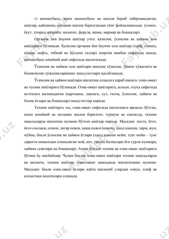 қазиб олишнинг осон ёки қиёинлиги ва бошқа шу каби кўрсаткичларга боғлиқ бўлади. бу кўрсаткичлар фан ва техника тараққиёти, халқ хўжалигининг тараққиёти ҳамда талаб ва эҳтиёжларга қараб ўзгариб туради. кимё саноатининг тараққиёт тарихида кўпгина фактлар маълумки, бир вақтлар саноат чиқиндиси бўлган моддалар кейинчалик, муҳим қимматбаҳо хом ашёга ёки тайёр маҳсулотга айланган. масалан: ўтган асрнинг охирларида ош тузи сильвинит (kcl • nacl) минералини қайта ишлаб олинар эди. илгари калий хлорид тузи эса, чиқинди сифатида ташларди. ҳозирги пайтда эса калий хлорид олиш учун сильвинит қайта ишланади, (чунки kcl муҳим минерал ўғит сифатида ишлатилади) ва nacl эса чиқинди сифатида ташланади. кўпгина сийрак элементлар илгари ишлатиш соҳалари бўлмаганлиги учун ёки уларни етарли миқдорда олиб бўлмаганлиги сабабли фойдали қазилма таркибидан асосий элемент олингач, қолганлари чиқинди сифатида ташлаб юборилган. ҳозирги кунда эса, уларни атом энергетикаси, микроэлектроника, радиотехника, телетехника, космик техника соҳаларида кенг қўлланиш соҳалари очилгач, уларга бўлган талаб ва эҳтиёжнинг ортганлиги сабабли уларнинг саноат ишлаб чиқаришини йўлга …