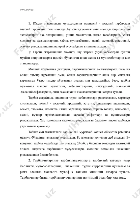 арбияланувчиларнинг ижтимоий роли бир хил эмас. тарбиячи учун тарбияланувчи хар вакт тарбиявий зўр бериши объекти хисобланади. бирок тарбияланувчи хар вакт тарбиячи билан онгли равишда ўзаро муносабатда бўлиши талаб килинади ва бу талаб амалга ошиши жараёнида тарбияланувчида ижтимоий шахсий сифатлар таркиб топа боради. тарбиячилар ва тарбияланувчиларни ривожлантирувчи (шахсни ривожлантириш, тарбияловчининг тарбия максадларини амалга ошириш) ва ташкилотчилик (фаолият ва муносабатларини максадга мувофик ташкил этиш) вазифалари уларнинг асосий вазифапари сифатида ажратиб кўрсатилади. хар кандай тарбияланувчи турли тарбияловчи таъсирлардан турлича таъсирланади. шу боис тарбиячи - педагог ўз тарбияланувчиларининг индивидуал хусусиятлари ва тарбия принциплари (тапаб, коида, асос) ни хисобга олишлари зарур. 3. тарбия принциплари - бу тарбиявий ишнинг йўналиши, мазмуни, методлари ва ташкилий шаклларига, тарбия жараёнининг иштирокчилари орасидаги муносабатларга кўйиладиган асосий талабларни ифодалайдиган дастлабки коидалардир. улар: 1.тарбиянинг турмуш, ижтимоий хаёт билан боглаб олиб бориш принципи. 2.мехнат ёрдамида, ижтимоий фойдали фаолият жараёнида тарбиялаш принципи. з.шахсни жамоада, жамоа учун ва жамоа ёрдамида тарбиялаш принципи. 4.тарбияда ўкувчи хулкидаги …