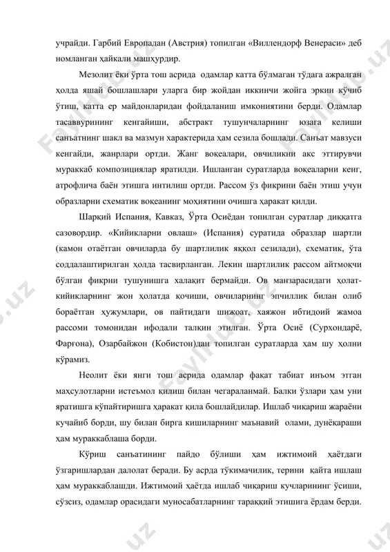 арибгина қолмай, балки шу билан бирга кишиларнинг ғоявий ва фалсафий тушунчаларини ҳам ифодалай бошлади. янги тош асрида майда пластика ҳам кенг ёйилди. лой, ёғоч, шох ва суяклардан ҳамда қисман тошдан ҳайкаллар ишланди. мавзуси, асосан, ҳайвонларни акс эттириш бўлди. кўп ҳоллада ҳайвоннинг бош қисмини аниқ тасвирлаш ва тана қисмининг умумлашма кўринишини ишлаш орқали эришади. ижтимоий ҳаётда содир бўлган ўзгаришлар неолитнинг сўнгги ва бронза асрида юзага келган мегалитик (юнонча «мек» катта, «лит» тош сўзидан олинган) қурилмаларида яққол сезилади. одамларнинг диний тушунчалари - ота-боболар руҳи билан боғлиқ ҳолда юзага келган бу қурилмалар катта тошлардан кўпчилик кучи билан барпо этилган. бу қурилмалар уч типда-менгир, дольмен, кромлех типларида барпо бўлган. менгирлар ўз характерига кўра тик ўрнатилган катта тошлар бўлиб, уларнинг баландлиги 20 метрга етган. баъзан менгирлар балиқ, одам, ҳайвон шаклларига ўхшатиб ишланган, кўп ҳолларда менгирлар юзаси бўртма тасвирлар билан қопланган. бундай ёдгорликлар арманистон, +озоғистон ва сибирь ўлкаларида ҳам кўплаб учрайди. дольменлар тик ўрнатилган икки ёки …