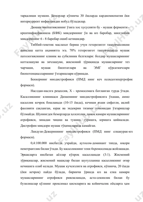 elka bo'g'imlarining ichkariga rotatsiyasi, ko'krak qafasining (old va orqa yo'nalishida) yassilanishi. miopatiyaning boshqa turlari. oftalmoplegik miopatiya nasldan-naslga autosomdominant tipda o'tadi. ko'pincha 20-25 yoshda rivojlanadi. kasallikning birinchi belgisi - ikki tomonlama ptoz, ko'z olmasi mushaklarining kuchsizligi esa kechroq paydo bo'ladi, va bu to'liq oftalmoplegiyaga olib keladi. tug'ma progressivlanmaydigan miopatiyalar. tug'ilgan vaqtda yoki erta yoshda paydo bo'ladi, yaxshi sifatli kechadi. bunga markaziy o'zak kasalligi, mioxondrial va nomalinal miopatiyalar kiradi. miopatiyaning bu turlari, mushaklardagi metobolik o'zgarishlar bilan farq qilinadi. klinik manzarasi kuchsizlik, mushak gipotoniyasi va reflekslarning pasayishi bilan namoyon bo'ladi. spinal va nevral amiotrofiyalar (ikkilamchi miopatiyalar) orqa miya periferik motoneyronlarining va periferik harakatlantiruvchi nervlarning zararlanishi (ba'zida bosh miya nervlarining harakatlantiruvchi o'zaklarining ham) spinal va nevral amiotrofiyaga olib keladi. bunda mushaklar degeneratsiya hisobiga ikkilamchi zararlanadi, bu esa mushak atrofiyasiga olib keladi. bu guruh kasalliklar rivojlanib boruvchi harakterga ega. mushaklar gistologik tekshirilganda, bir vaqtda atrofiyalangan, normal va gipertrofiyalangan mushak tolalari aniqlanadi. atrofiyalangan tolalarning o'zaklari to'plam …