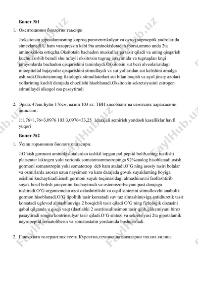 окситоцин — DOCX