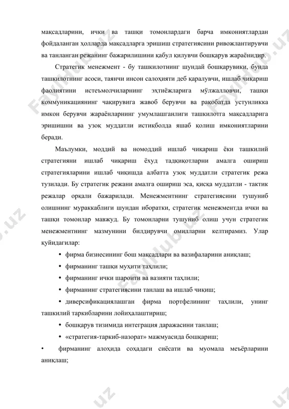 ш; тажрибаларни тўплаш; инновацион лойиҳаларнинг самарадорлигини баҳолаш; инновацион бошқарув қарорларини қабул қилиш; янгиликни жорий қилиш. халқаро менежмент. менежмент тури ҳисобланиб, унинг бош мақсади турли мамлакатлардаги бизнеснинг бошқарилиши ва улардаги иқтисодий, демографик, маданий ва бошқа ўзига хос бўлган хусусиятларни ва давлатлараро ўзаро ҳамкорликни ўрганиш имкониятлари ҳисобига рақобатбардошликда устунликларга эришишни шакллантириш ва ривожлантириш ҳисобланади. халқаро менежментнинг таркиби миллий менежмент таркибларига ўхшаш бўлиши керак ва ўз таркибига фирма бизнесидаги бошқаришни халқаро миқёсда ривожлантиришга асос бўлувчи қуйидагиларни ҳам қўшиши лозим: · тадқиқотлар, ташкилотнинг ички муҳити ва бизнеснинг ташқи муҳитини таҳлил қилиш ва баҳолаш; · коммуникация жараёнлари ва қарорлар қабул қилиш (моделлар ва усулларни қўшиш ҳисобидан); · бошқарувнинг таянч функциялари (стратегик режалаштириш ва стратегияни амалга ошириш; ташкиллаштириш; мотивация; мувофиқлаштириш ва назорат); · раҳбарлик ва гуруҳ динамикаси масалалари; · фирма фаолиятининг самарадорлиги масалалари (персонални, ишлаб чиқаришни, маркетингни, унумдорликни бошқариш). савдо менежменти. савдо инсон ҳаётидаги энг қадимий ва энг муҳим фаолият ҳисобланади. ҳозирги замонавий шароитда савдо ҳар …