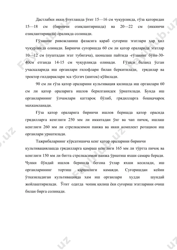 инг ўлчамлари каттароқ бўлиб, грядилларга бошқачароқ махкамланади. ғўза қатор ораларига биринчи ишлов беришда қатор орасида грядилларга кенглиги 250 мм ли иккитадан ўнг ва чап пичоқ, ишлаш кенглиги 260 мм ли стрелкасимон панжа ва икки комплект ротацион иш органлари урнатилади. тажрибаларнинг кўрсатишича кенг қатор ораларини биринчи культивациялашда грядилларга қамраш кенглиги 165 мм ли тўртта пичоқ ва кенглиги 150 мм ли битта стрелкасимон панжа ўрнатиш яхши самара беради. чунки бўндай ишлов беришда бегона ўтлар яхши кесилади, иш органларининг тортиш қаршилиги камаяди. суғоришдан кейин ўтказиладиган культивацияда хам иш органлари худди шундай жойлаштирилади. ўғит одатда чопиқ қилиш ёки суғориш эгатларини очиш билан бирга солинади. адабиётлар: 1. е.е.серго. дробление, измельчение и грохочение полезных ископаемых. москва., недра. 1986. 2. в.п.егоров. обогащение полезных ископаемых.москва.недра.1986. 3. в.в.звереевич., в.а.перов. основы обогащения полезных ископаемых. москва. недра. 1972. 4. т.г.фоменко. гравитационные процессы обогащения полезных ископаемых. москва. недра. 1968. 5. в.а.глембоцкий и др. флотация. москва. госгортехиздат. 1961. 6. в.и. кармазин, в.в. кармазин. …