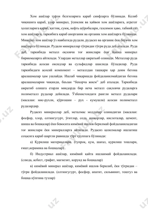 ан, ашёлар, қайсиким, механик ишлов берилгандан сўнг фойдаланилади. (олмос, ёқут, зумрад, қаҳрабо, малахит, феруза, яшма, мармар ва бошқалар). органик ёки ёнувчи ашёлар учга: қазилма, ўсимлик ва ҳайвон хом ашёларига бўлинади. қазилма органик ёки ёнувчи хом ашёлар (торф, сланец, кўмир, нефть, табиий ва йўлдош газлар) энергия манбаи сифатида ҳамда, қимматбаҳо кимёвий ашё сифатида ишлатилади. ўсимлик ва ҳайвон хом ашёлари қишлоқ хўжалик, ўрмон хўжалиги ва балиқчилик хўжаликларининг маҳсулотлари ҳисобланади. ўсимлик ва ҳайвон ашёлари ишлатиш соҳасига қараб иккига: озиқ-овқат ва техник ашёларига бўлинади. озиқ-овқат ашёларига, асосан, озуқа сифатида истеъмол қилинадиган (картошка, лавлаги, сут, ғалла, ўсимлик, ҳайвон ва балиқ ёғлари ва бошқалар) маҳсулотлар киради. техник ашёларга эса, озиқ-овқат сифатида ишлатишга яроқсиз бўлган, аммо кимёвий ва механик ишлов берилгач, турмуш ва саноатда, техник мақсадларда ишлатиш мумкин бўлган ашёлар киради. масалан: пахта, ёғоч, ёғоч смоласи, сомон, зиғир пояси, наша пояси (каноп), ҳинд канопи, чарм, жун, мўйна, баъзи ўсимлик ва ҳайвон ёғлари (ҳинд канопи мойи, тунг мойи …