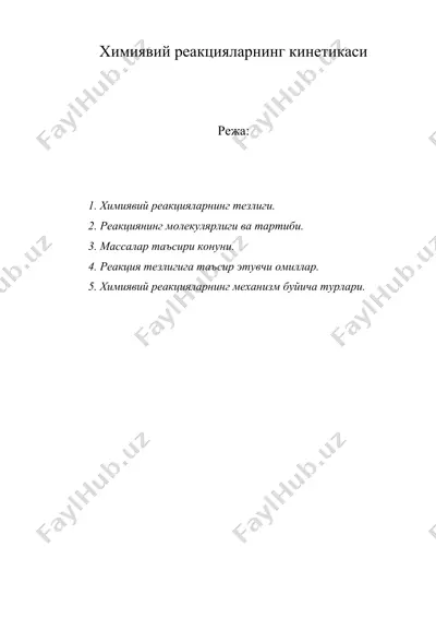 химиявий реакцияларнинг кинетикаси — DOC