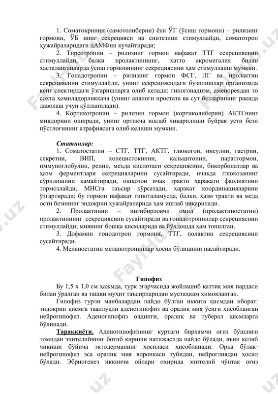 дорсомедиал ядролар жойлашган. уларнинг сейросекретор ҳужайраларидаги калта аксонлар шу ернинг ўзида бирламчи капиллярлар тўрига етиб боради, уларнинг гормонлари қон орқали аденогипофиздаги иккиламчи капиллярлар тўрига келиб тушади ва аденогипофизнинг стимулловчи (либеринлар) ва пасайтирувчи (статинлар) фаолиятига таъсир кўрсатади. бирламчи капиллярлар нормал веналарда йиғилади, гипофиз оѐқчаси орқали олдинги бўлакка ўтади ва яна капиллярларга тармоқланади, сўнг олиб кетувчи веналар гормонларни умумий циркуляция учун олиб кетади. либеринлар – рилизинг омиллар бўлиб гипофиздаги ўзига мос гормонларга таъсир кўрсатади ва худди шундай номланади: 1. соматокринин (самотолиберин) ѐки ўг (ўсиш гормони) – рилизинг гормони, ўб нинг секрецияси ва синтезини стимуллайди, соматотроп ҳужайраларидаги цамфни кучайтиради; 2. тиреотропин – рилизинг гормон нафақат ттг секрециясини стимуллайди, балки пролактиннинг, ҳатто акромегалия билан хасталанганларда ўсиш гормонининг секрециясини ҳам стимуллаши мумкин. 3. гонадотропин – рилизинг гормон фсг, лг ва пролактин секрециясини стимуллайди, унинг секрециясидаги бузилишлар организмда кенг спектирдаги ўзгаришларга олиб келади: гипогонадизм, аменореядан то сохта ҳомиладорликкача (унинг аналоги простата ва сут безларининг ракида даволаш …