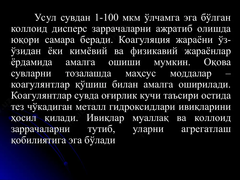 импеллер; б-ғовакли калпакчали: 1-камера; 2-ғовакли қалпоқчали; 3-тарнов; 4-сатҳни бошқариш регулятори;в-фильтрловчи пластинкали: 1-камера; 2-фильтрловчи пластинкалар; 3-хаскаш; 4-шлам қабул қилиш кимёвий флотация окова сувга ишлов бериш максадида айрим моддалар қўшилганда о2, со2, cl2, ажралиб чиқиши билан борувчи кимевий жараёнлар рўй бериши мумкин. айрим шароитларда бу газларнинг пуфакчалари эримаган муаллақ заррачаларга ёпишиши мумкин ва уларни кўпик қатламига олиб чиқади. бундай ҳолат, оқова сувга коагулянт қўшиб хлорли оҳак билан ишлов берилганда кузатилади. кимевий флотация учун қурилмада оқова сувлар реаген камерага тушади. шу ерга реагентлар берилади. дегазация жараёнини олдини олиш мақсадида оқова сув камерада жуда қисқа пайт ушлаб турилади. сув тўйинганидан сўнг флотацион камерага тушади. усулнинг камчилиги -реагент сарфининг кўплиги. кимёвий флотация схемаси 1-аралаштиргич; 2-скребок; 3-шлам қабул қилувчи; 4-флотацион камера; 5-реакцион камера. биологик флотация бу усул маиший оқова сувларни тозалашда бирламчи тиндиргичларда ҳосил бўлган чўкмаларни зичлаштириш учун қўлланилади. шу мақсадда чўкма махсус сиғимларда буғ билан 35-55ос гача қиздирилади ва шу шароитда бир неча сутка ушлаб …