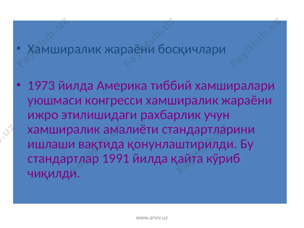 хамширалик жараёни - Page 5