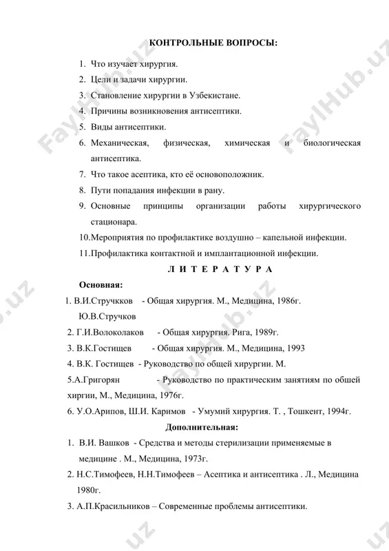 асептика - Page 4