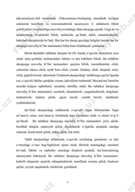 yaratish, umumlashtirish, birlashtirish, rejalashtirish, ishlab chiqish, tizimlashtirish, kombinastiyalashtirish, yaratish, tuzish, loyihalash. baholash darajasidagi tafakkurda oʻquvchi mezonlarni ajrata oladi, ularga rioya qila oladi, mezonlarning xilma-xilligini koʻradi, xulosalarning mavjud maʼlumotlarga mosligini baholaydi, faktlar va baholovchi fikrlar orasidagi farqlarni ajratadi. bu tafakkur darajasiga muvofiq feʼllar namunalari: tashxislash, isbotlash, oʻlchash, nazorat qilish, asoslash, maʼqullash, baholash, tekshirish, solishtirish, qiyoslash. interfaol usullar koʻp turli boʻlib, ularning hammasi ham har qanday progressiv usullar kabi eng avvalo, oʻqituvchidan mashgʻulot oldidan katta tayyorgarlik koʻrishni talab qiladi. shu mashgʻulotlarni tashkil qilishda interfaol darsning asosiy xususiyatlarini uning anʼanaviy darsga nisbatan ayrim farqlarini koʻrib chiqish orqali yaqqolroq idrok etish mumkin. shu maqsadda quyidagi jadvalni keltiramiz: an’anaviy hamda interfaol dars orasidagi ayrim farqlar № asosiy tushunchalar an’anaviy dars interfaol dars 1 qo’llanish darajasi barcha mavzular bo’yicha ular uchun qulay bo’lgan dars turlari shaklida qo’llaniladi. ayrim mavzular bo’yicha interfaol darsning qulay bo’lgan turlari shaklida qo’llaniladi. boshqa mavzular uchun an’anaviy dars qo’llaniladi 2 dars maqsadi …