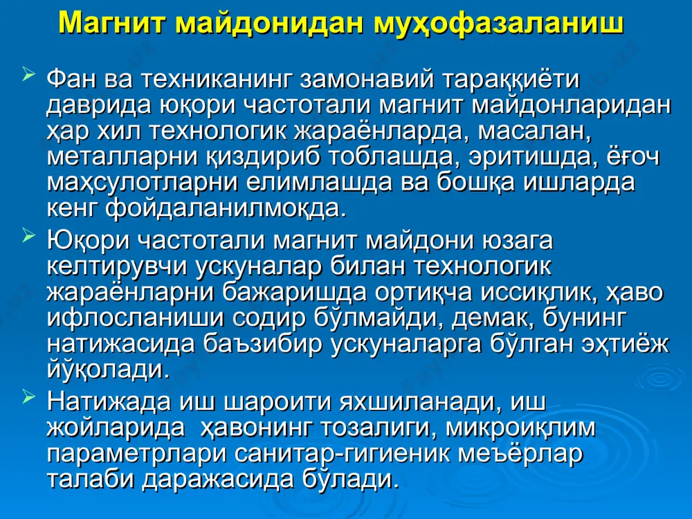 тоннани ташкил этади, шундан 29,6% австралияда, 13,7% қозоғистонда ва 8,4% канадада. улардан кейинги ўринларни россия ва намибия эгаллаб турибди, уларга мос равишда 7,9% ва 7,2% тўғри келади. ўзбекистон республикасининг захиралари 139,2 минг тоннани (дунё захираларининг 2,3%) ташкил этади ва дунёда 10-ўринни эгаллайди. қ ўзбекистонда уран қазиб олиш конда уран суюқ ҳолатда қазиб олинади. уранни ишлаб чиқариш ер остида амалга оширилади. бу уранни технологик ҳайдовчи ва сўриб олувчи тизими орқали қазиб олишдир. мазкур усул «қумлоқ» турдаги конларда юқори самара беради. яъни, ер ости қудуқларида олтингугурт эритмаси қуйилиб, руда эритилади. қайта ишлаш заводида эса уран ион алмашинадиган қатрон, яъни сорбент ёрдамида ажратиб олинади. сорбент қоришмада ўз ионларини уран ионларига алмашиш хусусиятига эга материал. уран чўкмаси филтрлаш орқали қуритилади, сариқ рангли кукун ҳолатидаги жисм, уран оксиди харидорларга юборилади. конда уран суюқ ҳолатда қазиб олинади. бу ерда ишлаётган мутахассисларнинг таъкидлашича, бир дақиқа ҳам ишни тўхтатиб бўлмайди. беш кун давомида бурғуланган қудуқларнинг умри етти йилгача …