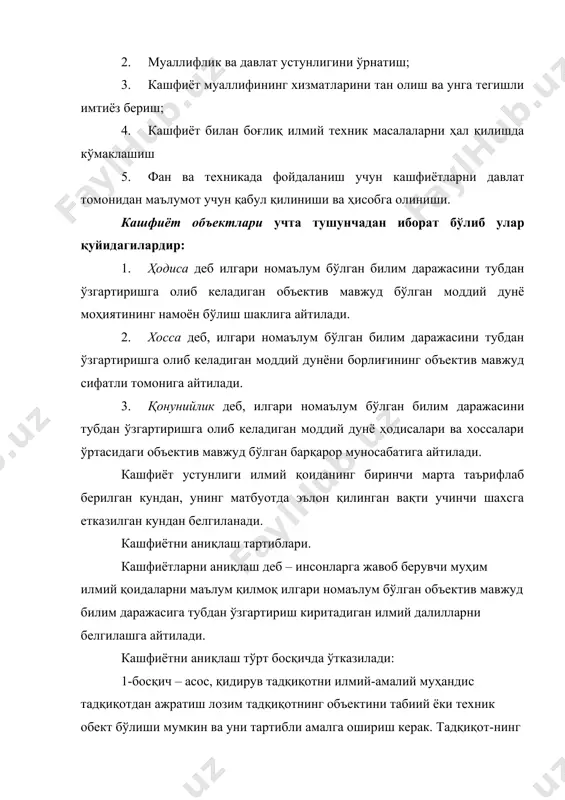 аври бошланди. ҳозир ҳеч амалий масалани эҳм сиз ҳал қилиб бўлмайди, фан ва ишлаб чиқариш соҳасидан ташқари, деярли барча корхона ва ташкилотларнинг иш юритиши эҳмдан кэнг фойдаланишга асосланган. бугунги кунда комп ютер инсонларнинг ўзаро муносабатлари, ахборот билан алмашишнинг бош воситасига айланди. комп ютер ҳар қандай ишда инсоннинг энг яқин ёрдамчисидир. лекин комп ютернинг ўзи тўлақонли ёрдамчи эмас. унинг қандайдир масалани ҳал қилишдаги фойдалилиги тўлалигича у ишлайдиган дастурга боғлиқдир. дастурий таъминот комп ютернинг жонидир. ҳар қандай эҳм ни икки қисмга бўлиш мумкин: аппарат-техник (ҳардwаре) ва дастурий таъминот (софтwаре). дастурий таъминот ёки эҳм учун дастур бу эҳм, унинг тармоқлари ва бошқа комп ютер воситаларининг муайян натижалар олиш мақсадида ишлаш учун мўлжалланган маълумотлар ва буйруқлар мажмуидир. еҳм, янги коммуникация воситаларининг кэнг тарқалиши ахборот ресурсларининг кескин кўпайишига олиб келди. бизни ўраб турган ахборот (илмий-техник, иқтисодий, сиёсий, маданий ва бошқалар) йил сайин геометрик прогрессия бўйича кўпайиб бормоқда. шу муносабат билан зарур маълумотларни излаш, уларга ишлов …