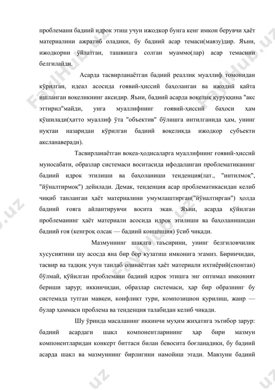й асарда шакл ва мазмуннинг бирлигини намойиш этади. мавзуни бадиий тадқиқ учун олинган ҳаёт материали десак, у ҳолда айни шу материални уюштириш сюжет зиммасига тушади. муаллифни ўйлатган проблема асар конфликтида ўз аксини топса, унинг ғоявий-ҳиссий баҳоси кўпроқ композициянинг муҳим унсури бўлмиш образлар тизимида бўртиб кўзга ташланади. ниҳоят, муаллифнинг бадиий ҳукми — бадиий концепциянинг ташкилланиши ва ифодаланишида композиция ҳал қилувчи аҳамият касб этади. маълумки, бадиий асар мазмуни кўп қатламли ҳодиса бўлиб, улардан иккитаси — актуал ва туб эстетик қатламлар универсал характерга эга. актуал қатлам дейилганда асарнинг ижтимоий-сиёсий моҳияти тушуниладики, у бевосита асар яратилган даврнинг ижтимоий-сиёсий мақсадларига қаратилади. ижодкор муайян бир давр кишиси, у замонасининг муаммоларидан фориғ бўлолмайди, атрофида юз бераётган ҳодисаларга ўзининг ғоявий-ҳиссий муносабатини билдиради, баски, асарида ижтимоий, сиёсий, маънавий-маърифий ғояларни олдинга суради, асари билан ўз замонасига муайян таъсир ўтказиш мақсадини кўзлайди. бироқ актуал мазмун уни актуал этган ижтимоий-тарихий асосларнинг йўқолиши баробари йўқолиб боради — асарнинг бошқа қатламлари актуаллашади. шу боис …
