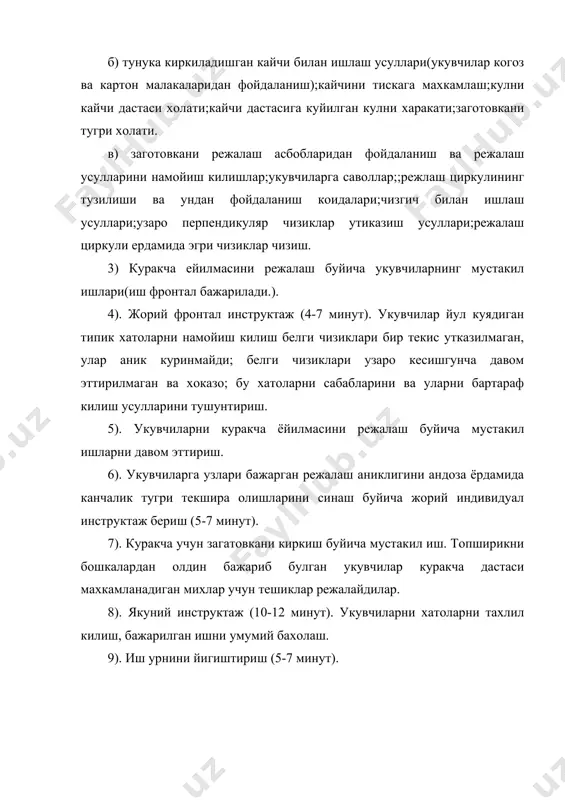 укитувчининг дарсга тайёрланиши - Page 5