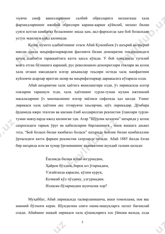 н мол ҳам бош, сени ўйлаб туну кун оқар кўздан қайноқ ёш. асил одам айнимас, ишқ ўтида қайрилмас, кўрсам ҳам, кўрмасам ҳам, кўнгил сендай айрилмас. абайнинг бир қанча лирик шеърларида қозоқ чўлининг реалистик манзараси она-юртга бўлган зўр эҳтирос билан чизилган. абай қозоқ шеъриятига достон жанрини олиб кирди. унинг ”искандар” ва “масъуд” номли достонлари ҳажм жиҳатидан унча катта бўлмаса-да, улкан шоирнинг кичик бир воқеа орқали искандар ва масъудга ўхшаш ҳақиқий образлар ёрдамида илғор ғояларни олға суриш маҳорати яққол кўринди. абай бадиий проза соҳасида ҳам қалаб тебратган ёзувчидир. умрининг охирларида яратган ”насиҳат ”номли асари кичик-кичик дидактик ва фалсафий мазмундаги насрий ҳикоялардан иборат бўлиб, уларда адибнинг илғор фалсафий ва ижтимоий қарашлари ўз аксини топган. унинг рус тилидан қозоқ тилига қилган таржималари (у ”евгений онегин” романидан айрим парчаларни қозоқ тилига таржима қилган), бир томондан, қозоқ китобхонларини рус адабиёти ютуқлари билан таништирса, иккинчи томондан, абайнинг ўзи учун катта ижодий мактаб бўлди. шундай қилиб, қозоқ маърифатпарварлари …