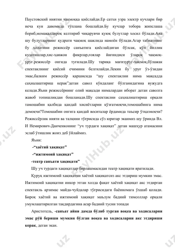 иқатни ўзини эмас балки кутилаётган, орзу қилинган, тасаввурда яратиладиган воқеликни акс этдирмоғи лозимлигини назарда тутган. театр хақиқати учта омил таъсирида даставвал режиссёр тасаввурида гавдаланади. бу омиллар қуйидагилар: 1.пиесанинг шакли ва мазмунидан келиб чиқадиган хусусиятлари. 2.пиеса саҳналаштираётган даврдаги тарихий жамиятдаги вазият. 3мазкур асарни саҳналаштирмоқчи бўлган ижодий жамоадаги муҳит ва шароит. (бунда жамоанинг ижодий қарашлари, анъаналари, ёши, профессионал лаёқати ва маҳорати назарда тутилади) бир сўз билан айтганда режиссёр пъесанинг моҳияти, замон нафаси ва ижодий жамоа имкониятларини сезиши керак. шуни алоҳида таъкидлаш жоизким санаб ўтилган учта омиллар ичида энг муҳими пъесадир. агар ижодий жамоа ва режиссёр пиесанинг бадиий ғояси билан қизиқмаса, уни инкор этса, саҳналаштирилган асар муваффаққият қозона олмайди. режиссёрлик ечим, унинг бетакрор шаклу-шамойили,айни пиесага хос бўлган хусусиятлар ва жиҳатлардан келиб чиқилиши керак.бу ерда асарнинг мавзуси,ғоявий йўналиши,уни қурилиши,жанри,воқелар кечиши жараёнидаги маром ва сурати,тилнинг ўзига хослиги муҳим аҳамият касб этади.агар пъесанинг шакли асардан ҳоли ўйлаб топилса-ю,спектаклга ёпиштирилса,ундан бирон натижали асар кутиш мумкин эмас.бу ўринда …