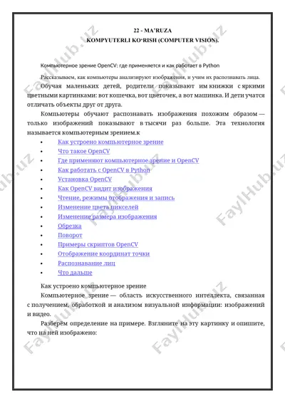 компьютерное зрение opencv — DOCX