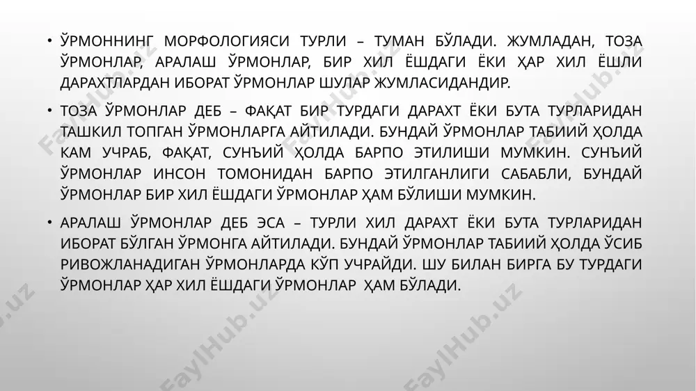 бонитет синфи рим рақамлари билан яъни iа, i,ii, iii, iv, v, vа билан ифодаланади. бу ерда бонитет синфи юқорига қараб камайиб боради. бонитет синфи дарахтнинг ёшига ва баландлигига қараб ўзгариб туради. буни қуйидаги жадвалда ҳам кўришимиз мумкин бўлади (1 - жадвал). бонитет (маҳсулдорлик) синфларининг дарахт баландлигига боглиқлиги. тўлиқлик (полнота) – 1 гектардаги дарахт танаси кўндаланг кесим юзаси (1,3 метр баландликдаги) га қараб аниқланади. тўлиқлик 0,1 дан 1 гача бўлиб, юқориги қараб ўсиб боради. тўлиқлик одатда қуйидаги формула орқали аниқланади: р = ∑g / ∑gn бу ерда; ∑g – мавжуд дарахтлар танасининг кўндаланг кесими юзасининг йигиндиси ∑gn – нормал тўлиқликли дарахтлар танасининг кўндаланг кесими юзасининг йигиндиси. жадвалдан олинади. қалинлик (густота) – бирлик майдондаги дарахтлар сонига қараб аниқланади. у дарахтлар орасидаги масофага қараб белгиланади. буни қуйидаги жадвал орқали кўришимиз мумкин. дарахтзорр 1 гектардаги дарахтлар сони дарахтлар орасидаги ўртача масофа, м жуда зич 1000 дан юқори 3,5 дан кам зич 400 – 1000 …