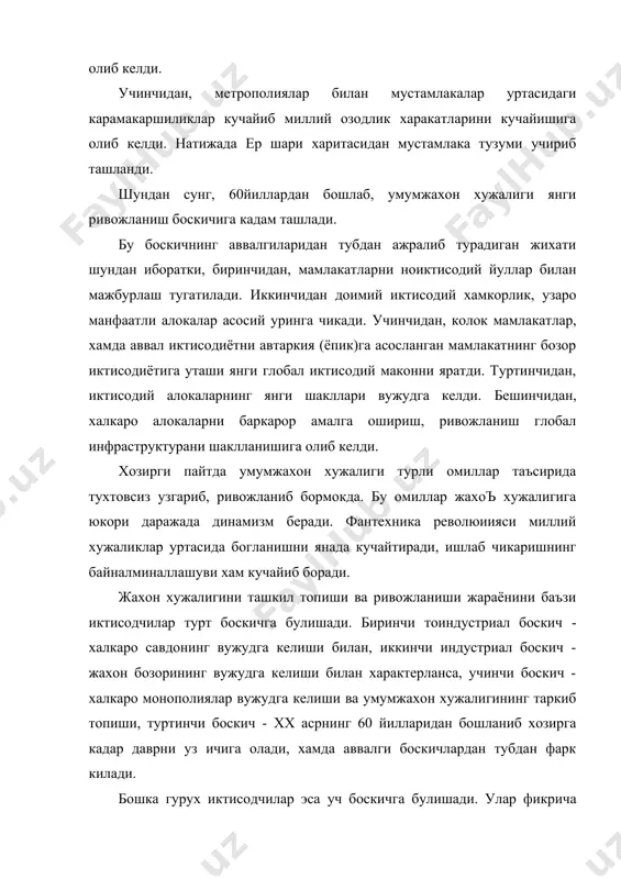 билан боглашади. жахон хужалигининг ташкил топиши турли мамлакатлар уртасида мунтазам, гоят мураккаб иктисодий алокаларни амалга ошишини такозо килади. хозирги жахон хужалигига бозор иктисодиёти хос булиб, мамлакатлар уртасидаги юз берадиган алокаларни купгина иктисодчилар икки гурухга булишади. биринчиси - хар бир мамлакатнинг уз манфаатини кузлаб олиб бориладиган иктисодий алокалар булиб, айрим икгисодчилар уни соф бозор муносабатлари деб хам аташади. бу алокалар иктисодий муносабатлар тизимида асосий рол уйнайди. иккинчиси - хамкорлик, узаро ёрдам муносабатлари булиб, уни нобозор алокалари деб хам юритилади. xx аср давомида мамлакатларнннг бирбирларига узаро таъсири кучайди, иктисодий алокалар кенгайиб борди, бошкача айтганда хужалик хаётининг байналмилаллашуви кучайиб борди. барча иктисодий жараёнларни байналмилаллашуви натижасида жахон хужалигининг куйидаги таркиби вужудга келди: 1. жахон товарлар ва хизматлари бозори. 2. жахон капитал бозори. 3. жахон ишчи кучи бозори. 4. халкаро валюта тизими. 5. халкаро кредитмолия тизими. ундан ташкари ахборот, шшийтадкикот, тажриба утказиш, конструкторлик ишлари, маданият ва бошка сохаларда байналмилаллашув интенсив тарзда ривожланиб бормокда. жахон хужалиги …