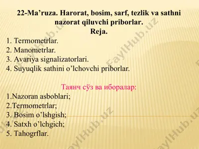 22-ma’ruza: harorat, bosim, sarf, tezlik va sathni nazorat qiluvchi asboblar — PPT