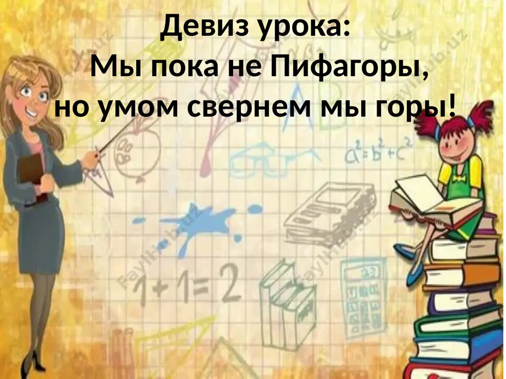 трёхзначные числа - Page 2