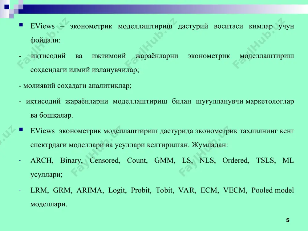 а юқорида келтирилган маълумотлар оралиғини танлаши мумкин. агар маълумотлар annual (йиллик) форматда бўлса, у ҳолда маълумотларнинг бошланғич йили (масалан, 2000) ва охирги йилини (масалан, 2015) киритиш зарур. бундай ҳолда дастур маълумотлар учун оралиқ интервалини (range) ажратади (13.4-расм). * * * маълумотларни киритиш учун, аввало, натижавий омил (ўзгарувчи) (y) ва таъсир этувчи омилларни (боғлиқ бўлмаган) (xi) белгилаб олиш керак. eviews дастурида кирилл алифбосида ўзгарувчилар номини киритиб бўлмайди. дастурга маълумотларни киритиш учун буйруқлар ойнасида data буйруғини киритиш керак. data буйруғини синтаксиси қуйидагича: data (натижавий омил) (таъсир этувчи омиллар). масалан, y натижавий омил, х1, х2, х3, х4 таъсир этувчи омиллар бўлсин. уларни ишчи файлга киритиш учун қуйидаги буйруқ берилади: data y x1 x2 x3. шунга эътибор бериш керакки, ўзгарувчилар ўртасида пробел бўлиши шарт. акс ҳолда дастур барча омилларни битта омил деб тушунади. eviews дастурида data y x1 x2 x3 буйруғи берилиб, ок кнопкаси босилгандан сўнг, маълумотларни киритиш учун қуйидаги ойна очилади (13.6-расм): * …