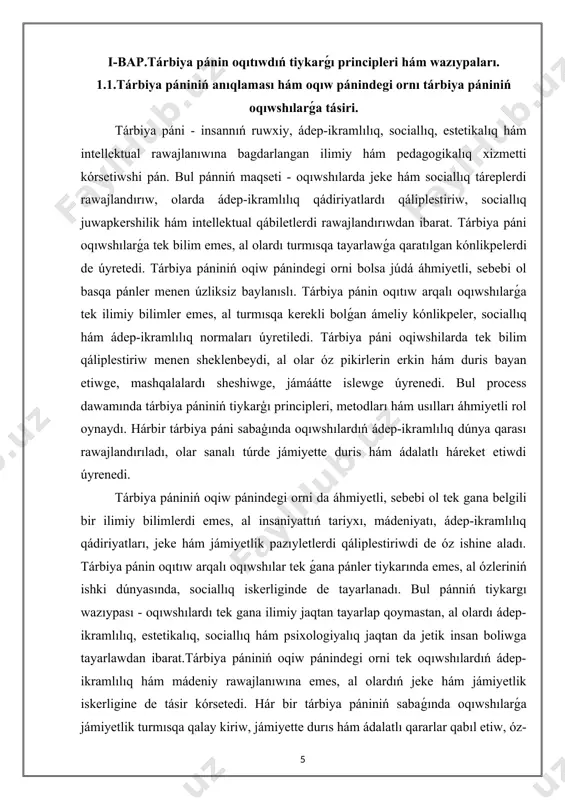 arı áhmiyetli rol oynaydı. hárbir tárbiya páni sabaģında oqıwshılardıń ádep-ikramlılıq dúnya qarası rawajlandırıladı, olar sanalı túrde jámiyette duris hám ádalatlı háreket etiwdi úyrenedi. tárbiya pániniń oqiw pánindegi orni da áhmiyetli, sebebi ol tek gana belgili bir ilimiy bilimlerdi emes, al insaniyattıń tariyxı, mádeniyatı, ádep-ikramlılıq qádiriyatları, jeke hám jámiyetlik pazıyletlerdi qáliplestiriwdi de óz ishine aladı. tárbiya pánin oqıtıw arqalı oqıwshılar tek ǵana pánler tiykarında emes, al ózleriniń ishki dúnyasında, sociallıq iskerliginde de tayarlanadı. bul pánniń tiykargı wazıypası - oqıwshılardı tek gana ilimiy jaqtan tayarlap qoymastan, al olardı ádep-ikramlılıq, estetikalıq, sociallıq hám psixologiyalıq jaqtan da jetik insan boliwga tayarlawdan ibarat.tárbiya pániniń oqiw pánindegi orni tek oqıwshılardıń ádep-ikramlılıq hám mádeniy rawajlanıwına emes, al olardıń jeke hám jámiyetlik iskerligine de tásir kórsetedi. hár bir tárbiya pániniń sabaǵında oqıwshılarǵa jámiyetlik turmısqa qalay kiriw, jámiyette durıs hám ádalatlı qararlar qabıl etiw, óz-ara húrmet hám awızbirshilikti saqlaw sıyaqlı qádiriyatlar úyretiledi. bul process dawamında tárbiya páni muģallimi oqiwshilarga …
