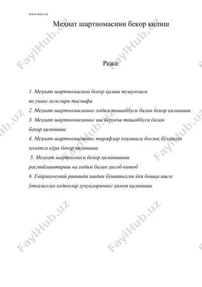 меҳнат шартномасини бекор қилиш — DOC