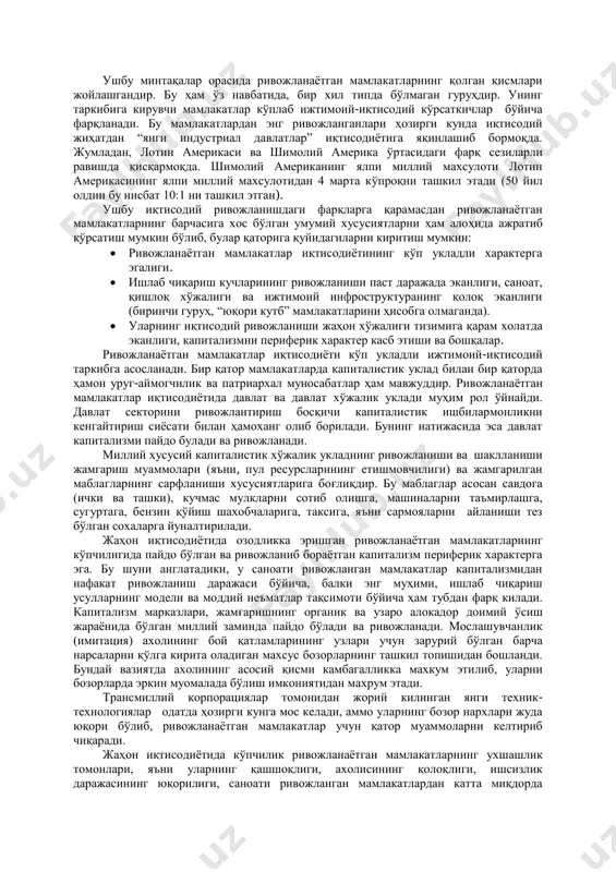 бўлди. ривожланаётган мамлакатларнинг айнан шу гуруҳларининг таркибида ҳам, ривожланиш даражалари ўртасидаги боғлиқда ҳам ўзгаришлар вужудга келди. жаҳон иқтисодиётида ушбу жараёнлар натижасида табақалашув ҳам иккита асосий минтақада рўй берган эди. минтақанинг бир томонида озодликка эришган мамлакатларнинг кўпроқ ривожланганлари, жумладан, форс кўрфазидаги бир қатор мамлактлар – қатар, қувайт, баа, шунингдек осиё – тинч океани минтақаси ва лотин америкасидаги янги индустриал мамлакатлар жойлашган бўлса, минтақанинг иккинчи томонида эса мутлақо турғунлик ҳолатидаги иқтисодий камбағал мамлакатлар жойлашгандир. бу категорияга 48 та мамлакат тааллуклидир. буларга бир қатор африка мамлакатларини, жумладан мозамбик (яим йилига киши бошига 80 доллар), эфиопия (100 доллар), сьера леоне (140 доллар), бурунди (180 доллар), уганда (190 доллар), чад ва руанда (200 доллар) каби давлатларни киритиш мумкин. бу гуруҳга тааллукли мамлакатлардан ташкари, гуруҳ руйхатининг янада қуйи қисмида жойлашаган бир қатор осиё мамлакатларини – непал (160 доллар), бутан ва вьетнам (170 доллар), маянма ва бошқа давлатларни ҳам кўрсатиш мумкин. ушбу минтақалар орасида ривожланаётган мамлакатларнинг қолган …