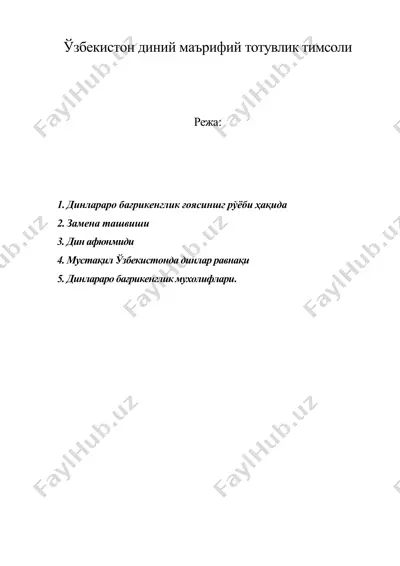 ўзбекистон диний маърифий тотувлик тимсоли — DOCX