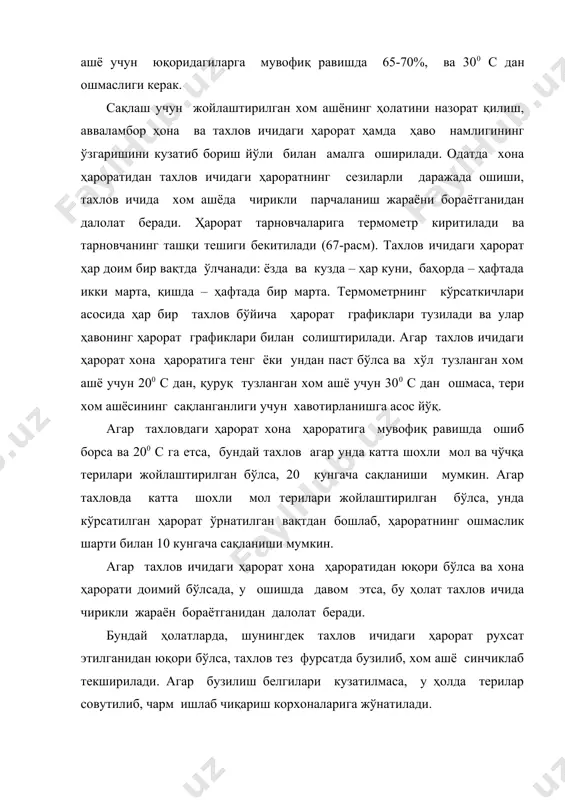 терилари учун) массаси ёки дециметр квадратларда майдони кўрсатилади. ҳўл тузлаб консерваланган чарм хом ашёси жунли ёки мездрали томонини ташқарига қаратиб той қилиб жойлаштирилади ва арқон билан маҳкам боғланади (4-расм). тузламасдан қуритиб ва тузлаб қуритиб консерваланган териларни ёйилган ҳолатда жунли томонини бир бирига қаратиб, уч марта кўндалангига ва бир марта узунасига арқон билан маҳкам боғланади (5-расм). чарм хом ашёсини транспортнинг ҳамма турида (автотранспортдан ташқари) ташишда, тойлар махсус қадоқловчи матолар билан ўралмайди. чарм хом ашёсини тагликларда ташишга ҳам рухсат этилади. бир тойга ёки тагликка фақат бир турдаги ва бир хил усулда консерваланган терилар жойлаштирилади. бир тойнинг массаси 40 кг дан, бир тагликка жойлаштирилган терилар массаси – 1000 кг дан ошмаслиги лозим. ҳар бир той ёки тагликка майдони 100-150 см2 гача бўлган терилар боғланади. унда хом ашё юборувчи корхонанинг номи, тери тури, тойдаги ёки тагликдаги терилар сони, той ёки таглик рақами, массаси, териларнинг умумий майдони, дм2 ва консервалаш усули кўрсатилади. фойдаланилган адабиётлар рўйхати …