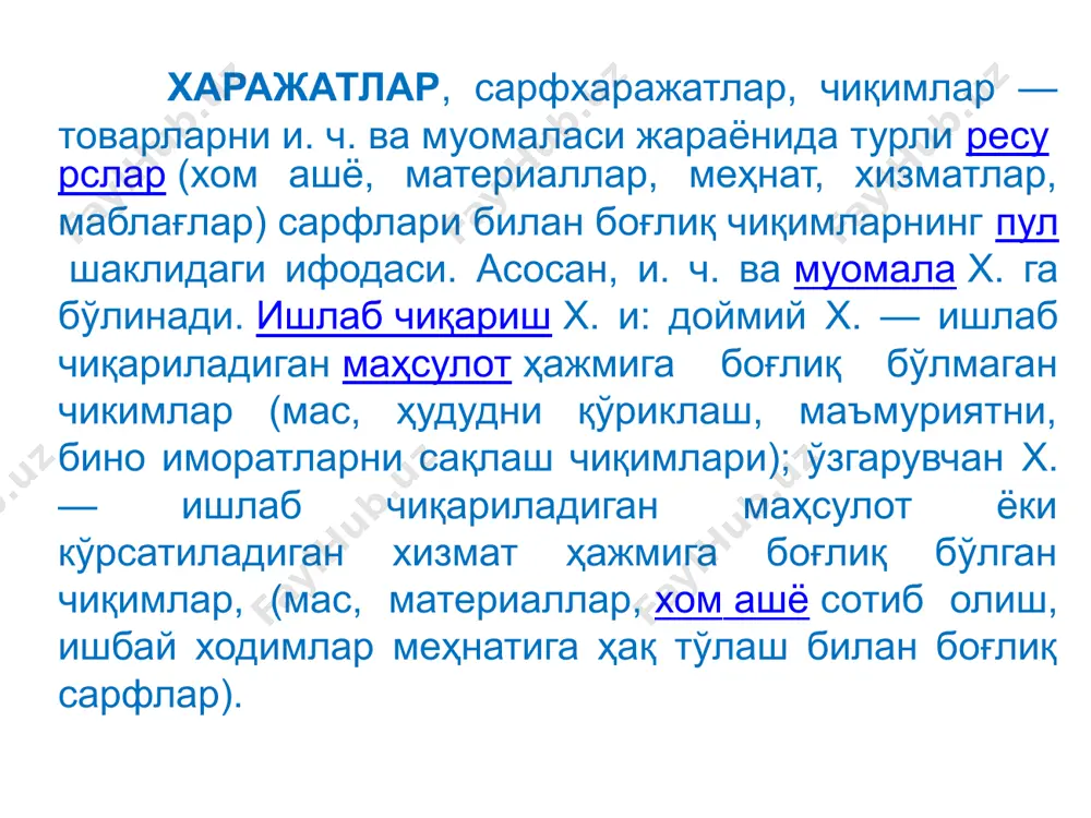 асини тайёрлаш; корхона ишлари шароитига мос келувчи харажатларни бошқариш тизимини танлаш; харажатларни самарали ташкил этиш устидан назорат ўрнатиш. 10 / 27 харажатларни бошқариш функциялари харажатларни прогнозлаштириш харажатларни меъёрлаштириш харажатларни мувофиқлаштириш харажатларни режалаштириш харажатларни ҳисобга олиш харажатларни таҳлил қилиш харажатлар бўйича сифатли маълумотлар тўплаш моддий рағбатлантириш харажатларни назорат қилиш 11 / 27 харажатларнинг таснифланиш белгилари таснифланган харажатлар гуруҳлари ишлаб чиқариш ҳажмига доимий харажатлар ўзгарувчан харажатлар шартли ўзгарувчан ва ўзгармас харажатлар маҳсулот таннархига киритилиши бўйича тўғри (бевосита) харажатлар эгри (билвосита) харажатлар иқтисодий характери бўйича жорий харажатлар бир марталик харажатлар шаклланиш ва ҳисобга олиш объектлари бўйича маҳсулот учун харажатлар хизмат учун харажатлар жараён учун харажатлар харажатлар таснифланиши 12 / 27 харажатларнинг таснифланиш белгилари таснифланган харажатлар гуруҳлари жараёнда қатнашиши бўйича ишлаб чиқариш харажатлари тижорат харажатлари ҳисоблаш босқичлари бўйича хом-ашё материаллар ярим тайёр маҳсулотлар иш ҳақи тўловлари амортизация харажатлари бошқа харажатлар жавобгарлик марказлари бўйича корхона тузилмавий бўлинмалари харажатлари харажатлар таснифланиши 13 / 27 тўғри ва …