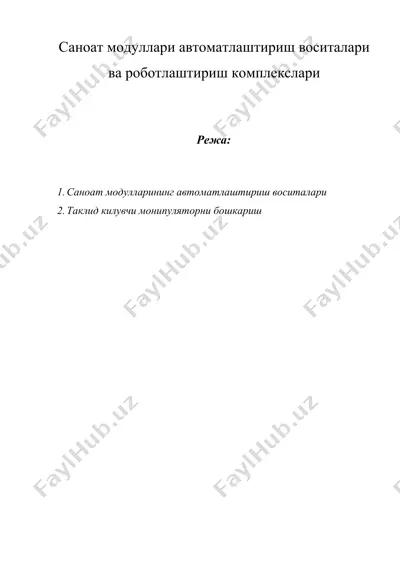 саноат модуллари автоматлаштириш воситалари ва роботлаштириш комплекслари — DOCX