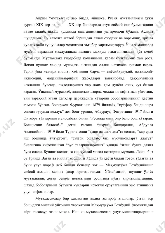 қиқатни якдил эътироф этадилар: ўтган аср бошидаги миллий уйғониш ҳаракатини маҳмудхўжа беҳбудий фаолиятидан айри тасаввур этиш маҳол. наинки мутахассислар, улуғ миллатпарварнинг замондошлари ҳам айни шу фикрда бўлгани маълум. “сиёсий, ижтимоий фаолияти ва билимининг кенглиги жиҳатидан туркистоннинг ўша вақтдаги жадидларидан унга тенг келадигани йўқ деб ўйлайман”. машҳур арбоб файзулла хўжаевнинг беҳбудий ҳақидаги бу сўзларида заррача муболаға йўқ. бинобарин, маҳмудхўжа беҳбудий сиёсатшунос ва публицист, адиб ва педагог, ношир ва журналист сифатида кенг қамровли фаолият олиб борди. ҳар бир ишида бош мезон миллат ва миллият масалалари бўлди. беҳбудий, энг аввало, миллий уйғониш ҳаракатининг улкан сиёсий раҳнамоси сифатида майдонга чиқди. сиёсат бобида у ўткир назариётчи, шунинг баробарида, фаол амалиётчи ҳам эди. сиёсатга доир назарий қарашлари унинг “китоби мунтахаби жуғрофияи умумий ва намунаи жуғрофия” дарслигида, “дума ва туркистон мусулмонлари”, “хайр ул-умури авсатуҳо”, “муҳтарам самарқандийларға холисона арз” ва шу каби мақолаларида ифодасини топган. бир-икки мисол келтирамиз. чунончи “китоби мунтахаби жуғрофияи умумий ва намунаи жуғрофия” дарслигида беҳбудий …