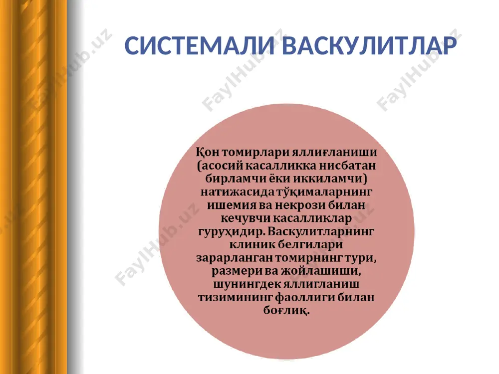 рак етишмовчилиги мезентериал артериялар коринда огрик, ичак перфорацияси, кон кетишлар коронар артериялар стенокардия, миокард инфаркти упка артериялари йутал, конли балгам, хансираш, упка инфарктлари ўрта ва майда калибрли томирлар зарарланишида: локализация клиник белгилар тери livedo reticularis, тери ости тугунчалари, терида тошмалар, яралар, кул ва оёк бармоклари учи некрози периферик нервлар куп сонли мононеврит мушаклар миалгия, миозитлар бугимлар артритлар ва артралгиялар почки некрозловчи (яримойсимон) прогрессияланувчи васкулит мит( меьда- ичак тракти) эрозиялар, яралар, перфорация, кон кетишлар юрак миокардитлар, аритмиялар упкалар альвеоляр геморрагиялар кузлар ретинал геморрагиялар, склеритлар тугунчали периартериит(тп) этиопатогези. этиологияси ноаниқ. тахмин: гепатита в вируси бн биргаликда, цитомегаловирус. касаликка мойиллик қилувчи факторлар: вакцинация инфекция баьзи дори препаратлар(сульфаниламидлар) патогенези касаллик ривожланиши асосида турли факторлар таьсири натижасида организм иммун реактивлигининг бузилиши, қон- томир деворининг гиперергик реакцияси оқибатида келиб чиқадиган патологик жараён сифатида намоён бўлади. таснифи (е.н. сменкова 1988й) кечиш вариантлари: классик (буйрак висцерал, буйрак полиневротик) астматик тери тромбангик моноорганли кечишига кўра: хавсиз кечувчи аста секин …