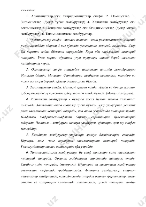 айниклар. лишайниклар танаси замбуруғ ва сув ўтларининг симбиоз бир - бирига мослашган ҳолатда яшаши натижасида пайдо бўлган организм бўлиб ҳисобланади. лишайниклар таркибига замбуруғлардан халтачали, базидияли, сувўтлардан кўк, яшил сувўтлари вакиллари киради. замбуруғ гифалари билан сувўтини ўраб олиб, у билан бирга ўсади. лишайниклар автотроф ўсимликлардир. лишайниклар ташқи кўриниши жиҳатидан хилма- хил улар кулранг, сариқ, қўнғир, қизил баъзан қорамтир рангларда бўлади. лишайниклар танасининг морфологик тузилишига кўра 3 гуруҳга бўлинади. ёпишқоқ ёки пўстлоқсимон - улар энг содда тузилган кенг тарқалган толломи юпқа, қобиқсимон, субстратга жуда махкам ёпишади. баргсимон ёки пластинкасимон толломи оддий япроқ кўринишда бўлиб, ризоидга ўхшаш ўсимтаси билан бирикади. уларни бутунлигича ажратиб олса бўлади. бутасимон ёки шохланган. талломи бирмунча мураккаб тузилган, тик ўсади, бутага ўхшаб шохлайди. тоғларда учрайдиган кладония, шимолда ўсадиган буғи лишайниги ва ёлли лишайниклар шулар жумласидандир. лишайник-лар табиий шароитда асосан вегетатив кўпаяди. уларнинг мўрт талломи қуриб осон майдаланади, шамол ва ҳайвон воситасид узоқ ерларга тарқалади. шунингдек улар махсус кўпайиш органи-сорийдий …