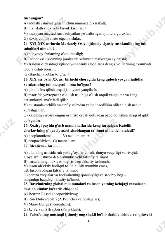 nlar. 26. xozirgi paytda g’arb mamlakatlarida keng tarqalgan katolik cherkovining g’oyaviy asosi xisoblangan ta’limot nima deb ataladi? a) neoplatonizm; v) neotomizm; + b) neopozitivizm; g) neorealizm. 27. idealizm – bu ......... a) olamning asosida ruh yoki g’oyalar yotadi, dunyo voqe’ligi va rivojida g’oyalarni ustuvor deb tushuntiruvchi falsafiy ta’limot. + b) narsalarning moxiyati tug’risidagi falsafiy tushuncha. v) inson ob’ektiv borliqni to’liq bilishi mumkin emas, deb hisoblaydigan falsafiy ta’limot g) barcha voqealar va hodisalarning qonuniyligi va sababiy bog’- langanligi haqidagi falsafiy ta’limot. 28. davrimizning global muammolari va insoniyatning kelajagi masalasini dastlab kimlar ko’tarib chiqqan? a) bertran rassel (neopozitivizm); b) rim klubi a’zolari (a.pechchei va boshqalar); + v) mario bunge (neorealizm); g) j.j.servan shrayber (parij klubi). 29. falsafaning mustaqil ijtimoiy ong shakli bo’lib shakllanishida xal qiluvchi omil nima? a) uning ilmiy ob’ektivligi; b) uning dunyoqarash xarakteri; + v) uning ijtimoiy-tarixiy xarakteri; g) uning madaniy-ma’naviy tizimdagi aloxida o’rni va roli. 30. eng qadimgi ilk …