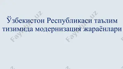 ta'lim tizimida modernizatsiya jarayonlari — PPT